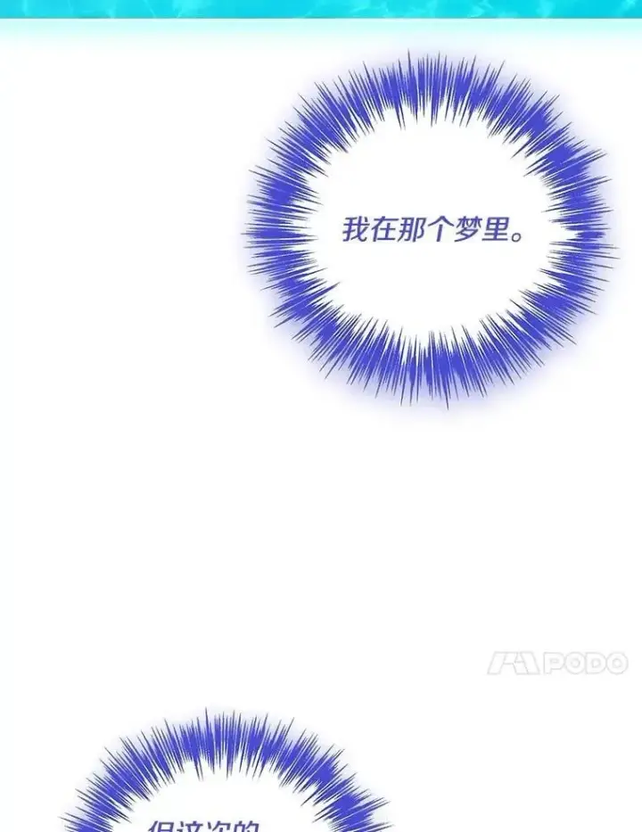 漫画《偏执男配疯掉了》54.彻底堕落第102张图