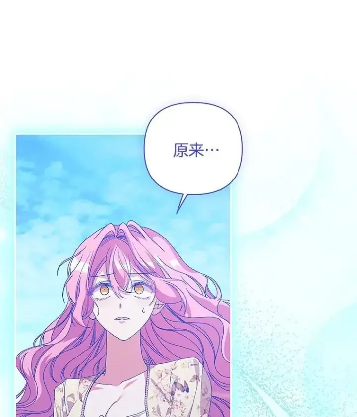 漫画《偏执男配疯掉了》54.彻底堕落第104张图