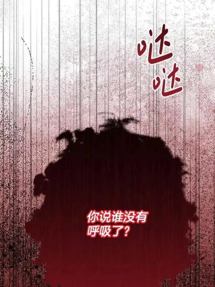 漫画《偏执男配疯掉了》54.彻底堕落第12张图