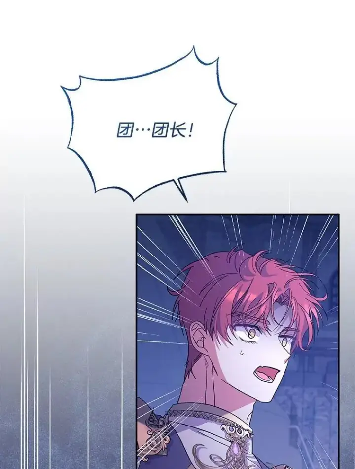 漫画《偏执男配疯掉了》54.彻底堕落第15张图
