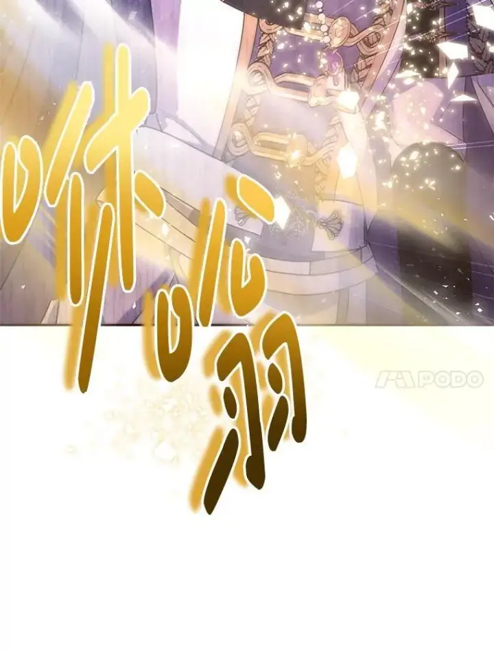 漫画《偏执男配疯掉了》54.彻底堕落第23张图