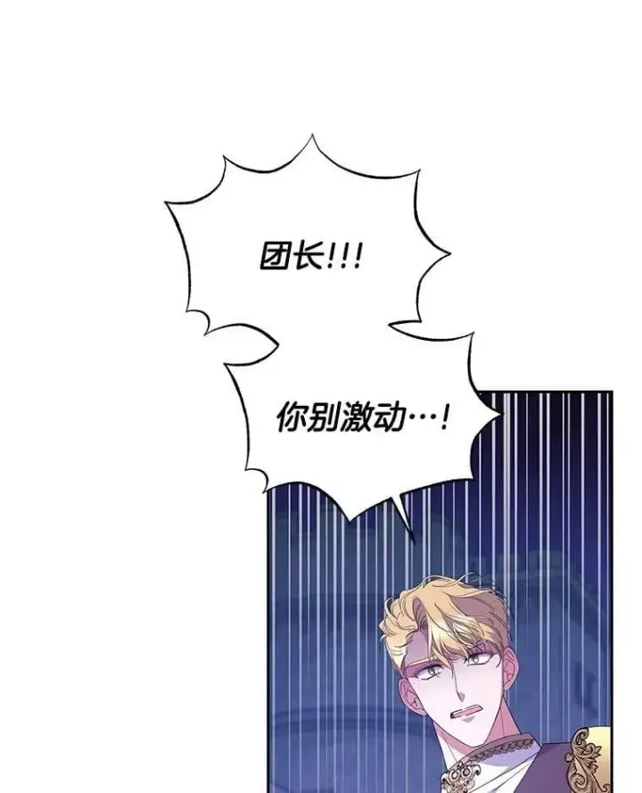 漫画《偏执男配疯掉了》54.彻底堕落第24张图