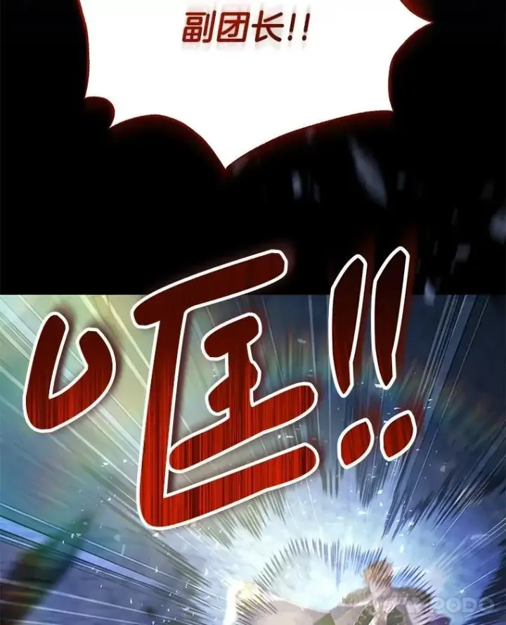 漫画《偏执男配疯掉了》54.彻底堕落第27张图