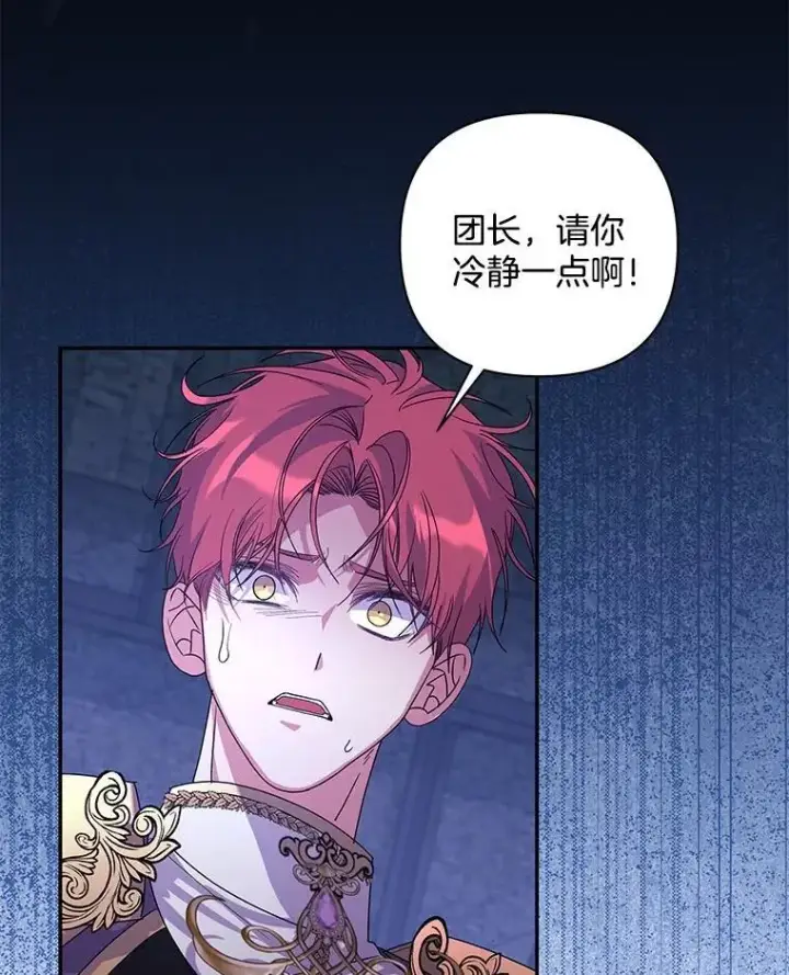 漫画《偏执男配疯掉了》54.彻底堕落第29张图