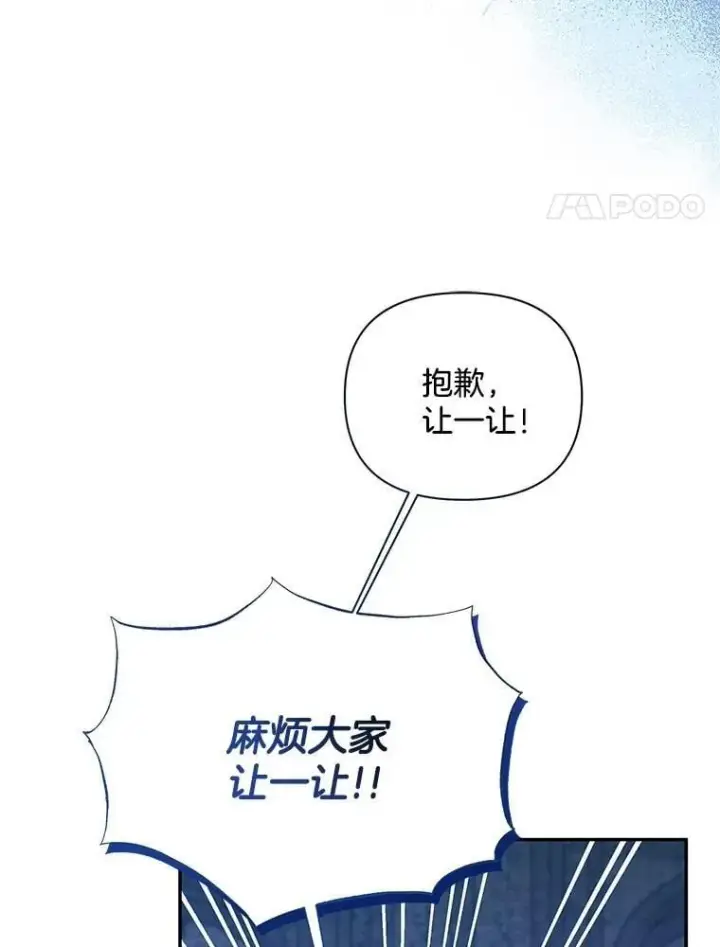 漫画《偏执男配疯掉了》54.彻底堕落第4张图