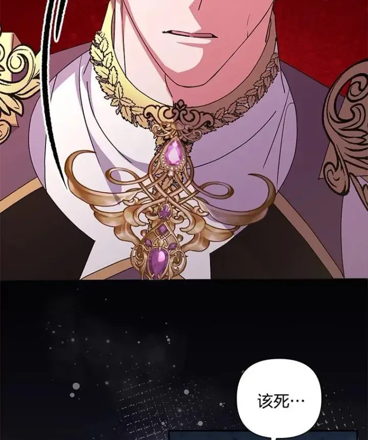 漫画《偏执男配疯掉了》54.彻底堕落第43张图
