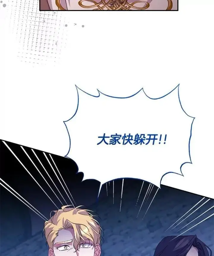 漫画《偏执男配疯掉了》54.彻底堕落第46张图
