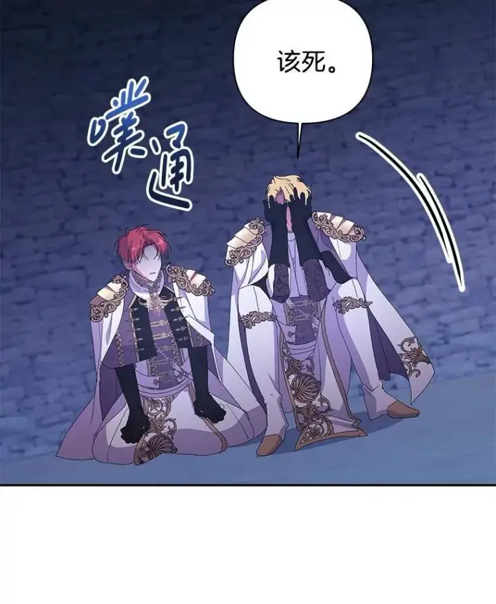 漫画《偏执男配疯掉了》54.彻底堕落第56张图
