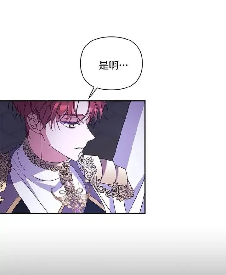 漫画《偏执男配疯掉了》54.彻底堕落第59张图