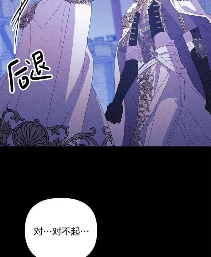 漫画《偏执男配疯掉了》54.彻底堕落第67张图