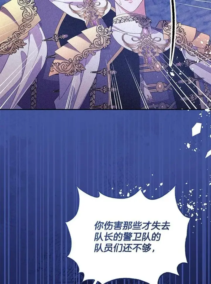 漫画《偏执男配疯掉了》54.彻底堕落第70张图