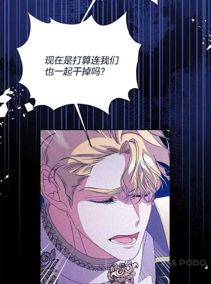 漫画《偏执男配疯掉了》54.彻底堕落第71张图