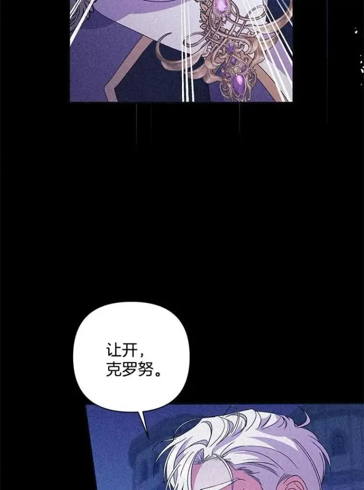 漫画《偏执男配疯掉了》54.彻底堕落第72张图