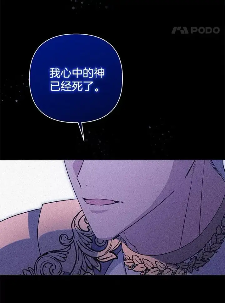 漫画《偏执男配疯掉了》54.彻底堕落第75张图