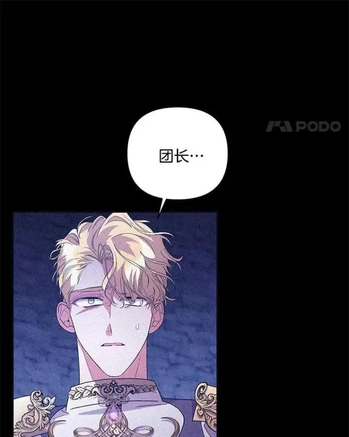漫画《偏执男配疯掉了》54.彻底堕落第78张图