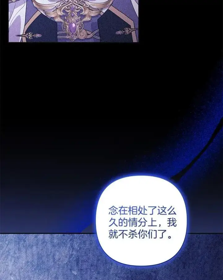 漫画《偏执男配疯掉了》54.彻底堕落第79张图