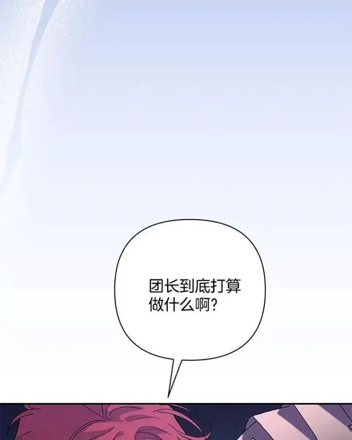漫画《偏执男配疯掉了》54.彻底堕落第83张图