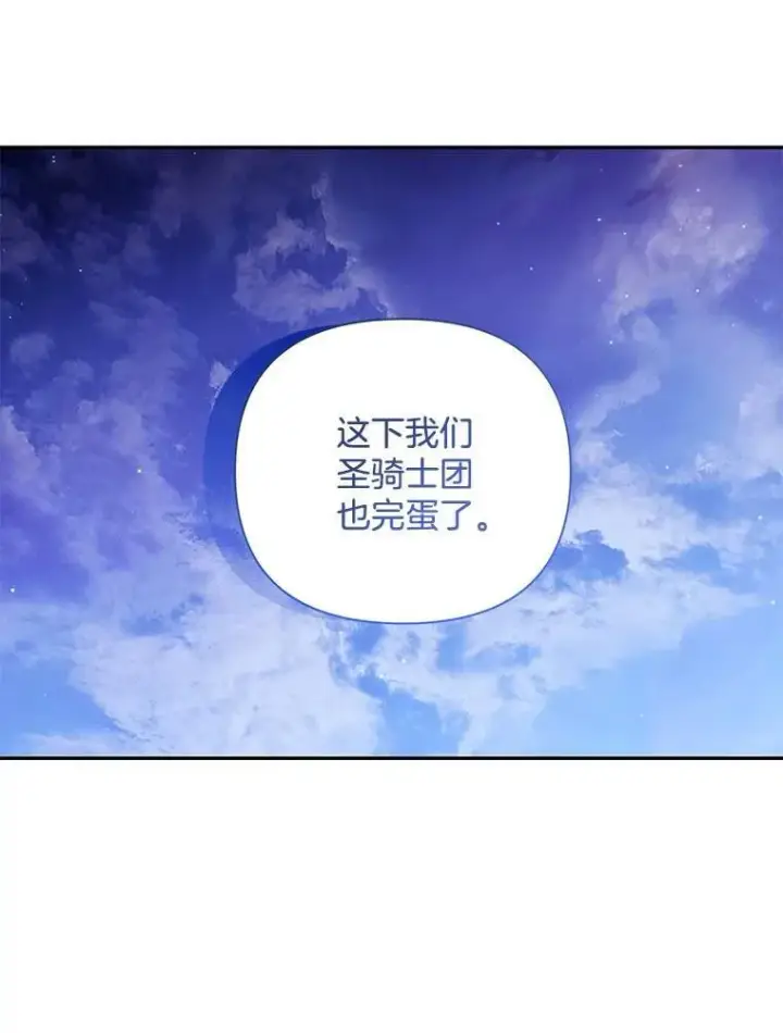 漫画《偏执男配疯掉了》54.彻底堕落第86张图