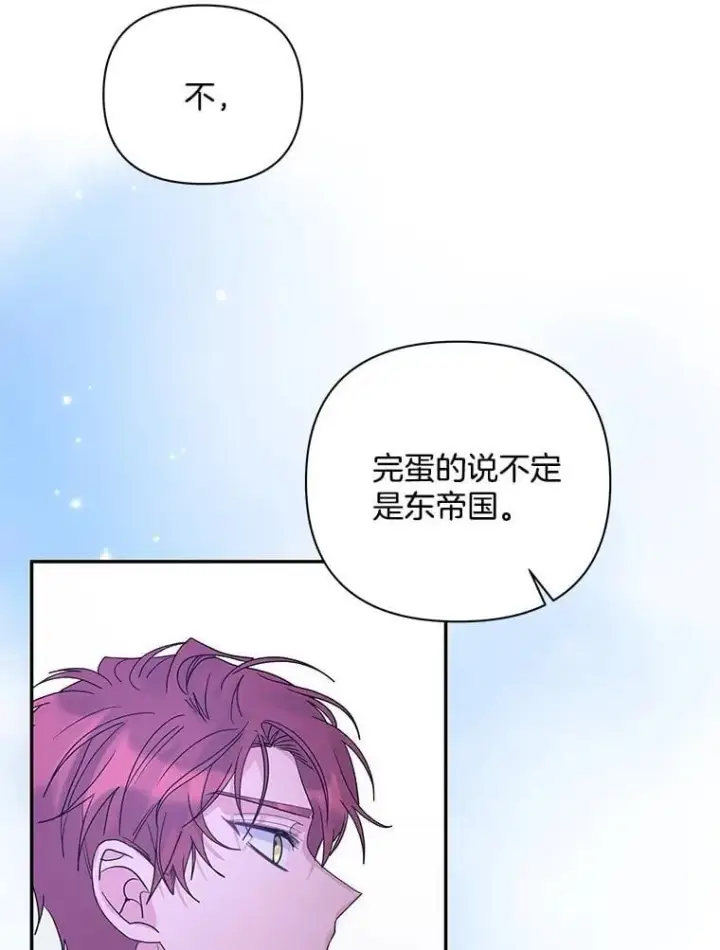 漫画《偏执男配疯掉了》54.彻底堕落第87张图