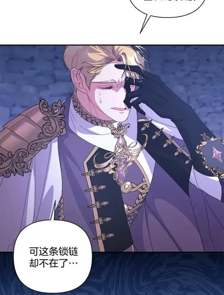 漫画《偏执男配疯掉了》54.彻底堕落第89张图
