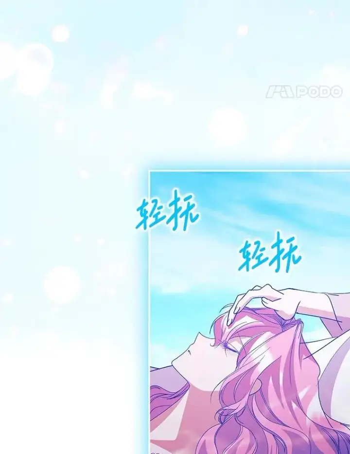 漫画《偏执男配疯掉了》54.彻底堕落第96张图