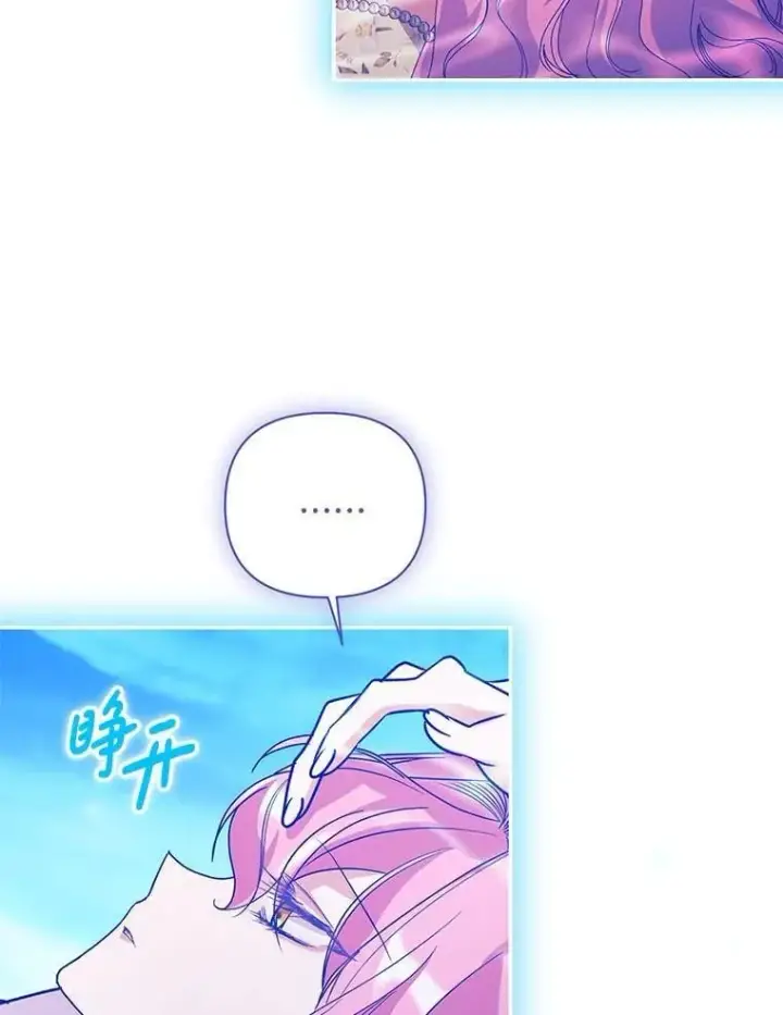漫画《偏执男配疯掉了》54.彻底堕落第97张图