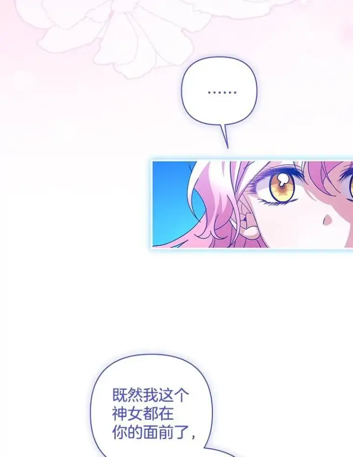 漫画《偏执男配疯掉了》55.人死不能复生第101张图