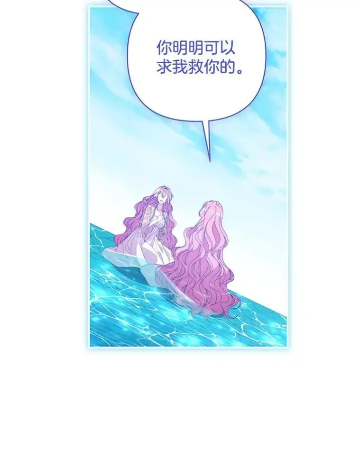 漫画《偏执男配疯掉了》55.人死不能复生第102张图