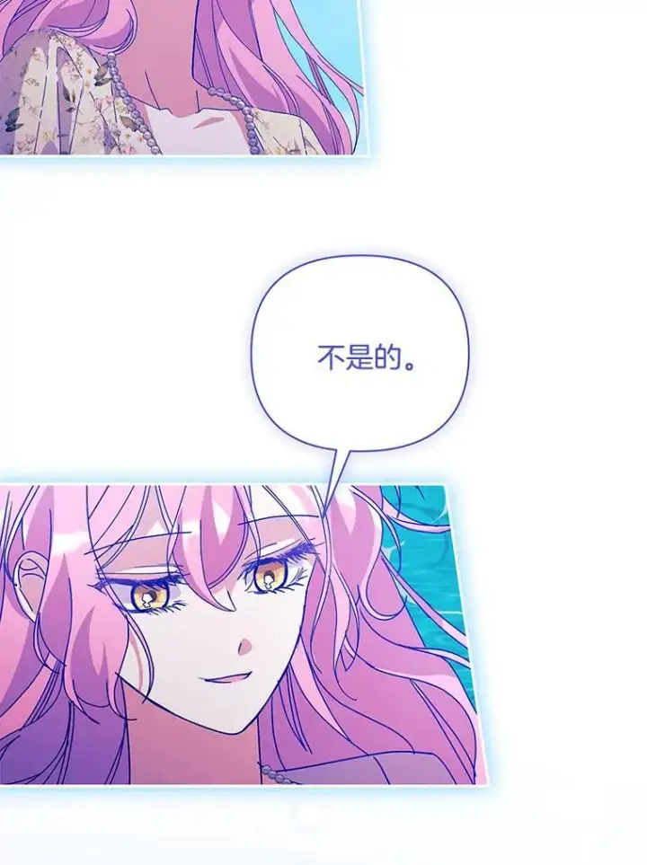 漫画《偏执男配疯掉了》55.人死不能复生第105张图