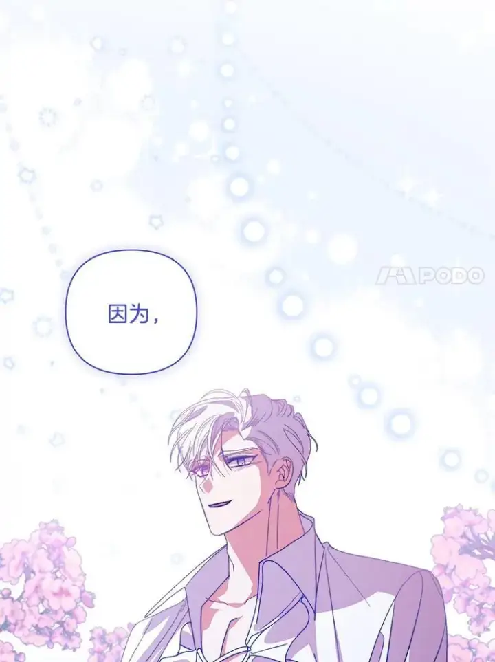 漫画《偏执男配疯掉了》55.人死不能复生第106张图