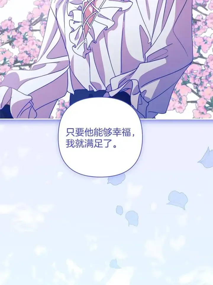 漫画《偏执男配疯掉了》55.人死不能复生第107张图