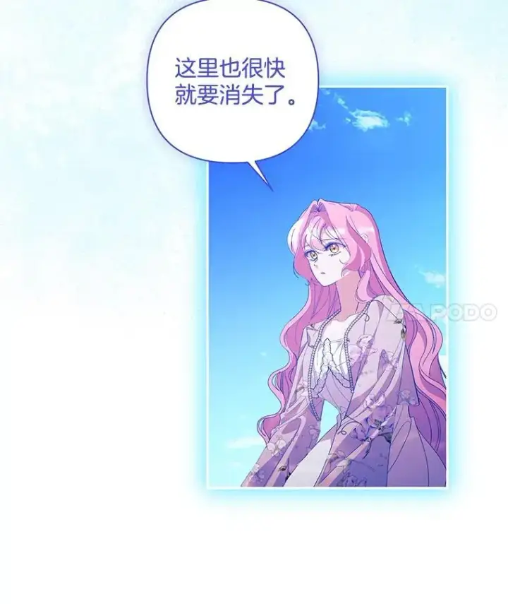 漫画《偏执男配疯掉了》55.人死不能复生第12张图