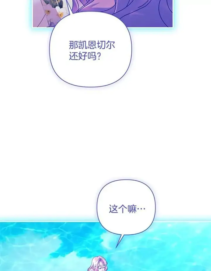 漫画《偏执男配疯掉了》55.人死不能复生第18张图