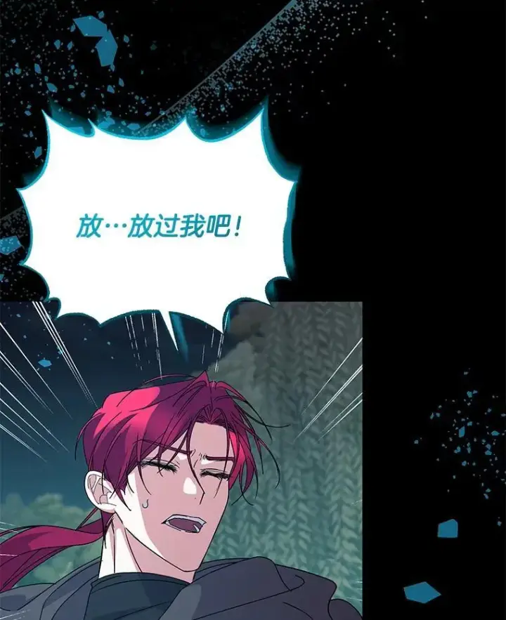 漫画《偏执男配疯掉了》55.人死不能复生第27张图