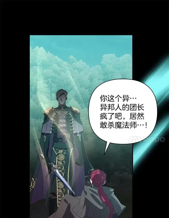 漫画《偏执男配疯掉了》55.人死不能复生第39张图