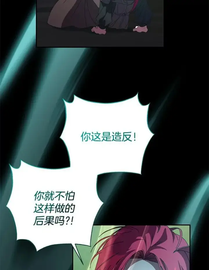 漫画《偏执男配疯掉了》55.人死不能复生第40张图