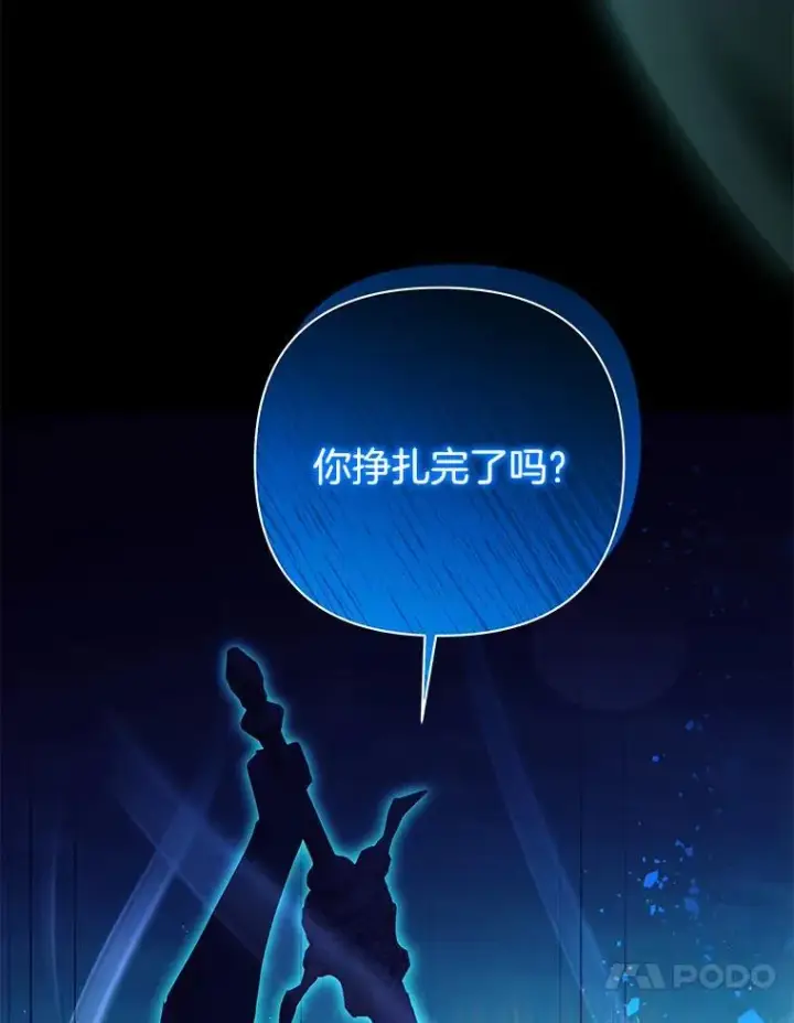 漫画《偏执男配疯掉了》55.人死不能复生第42张图