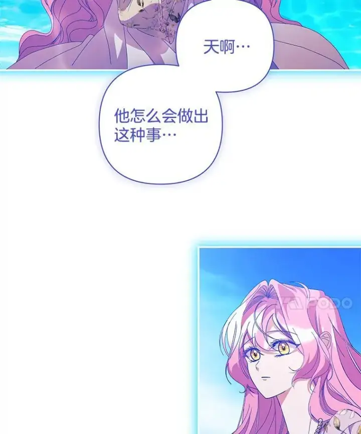 漫画《偏执男配疯掉了》55.人死不能复生第49张图