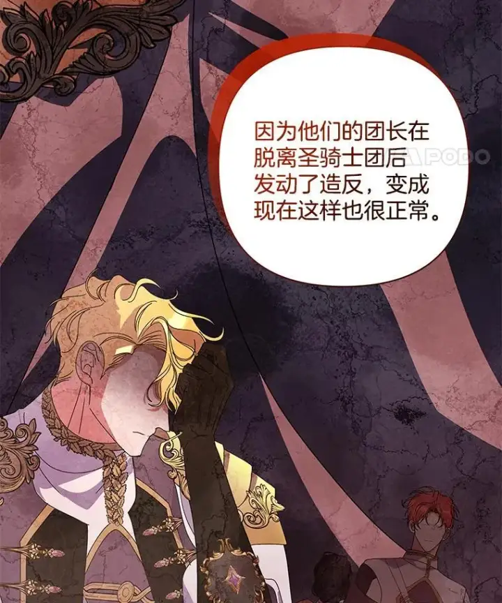 漫画《偏执男配疯掉了》55.人死不能复生第53张图