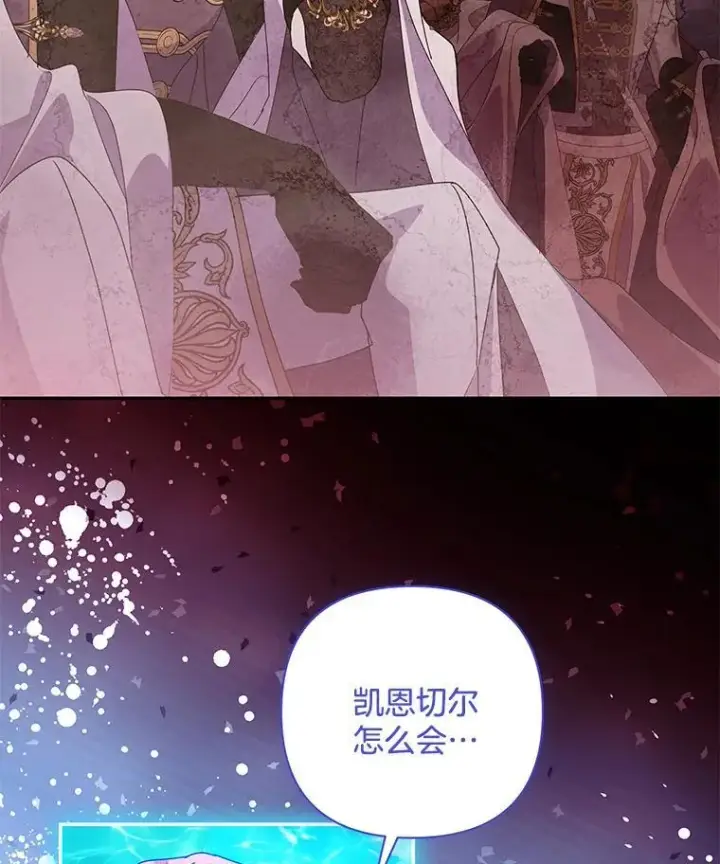 漫画《偏执男配疯掉了》55.人死不能复生第54张图