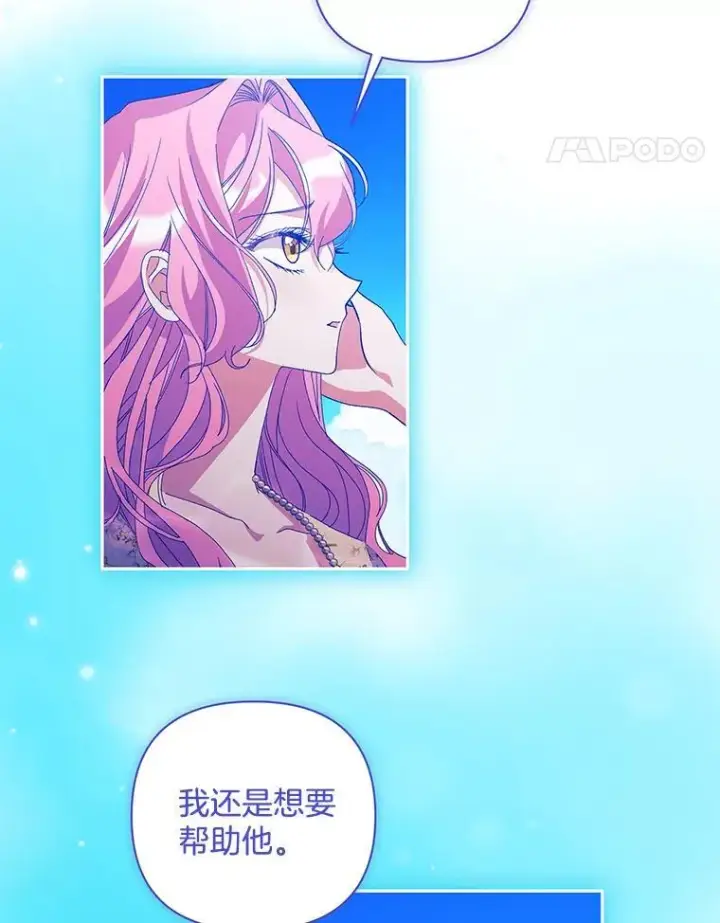 漫画《偏执男配疯掉了》55.人死不能复生第60张图
