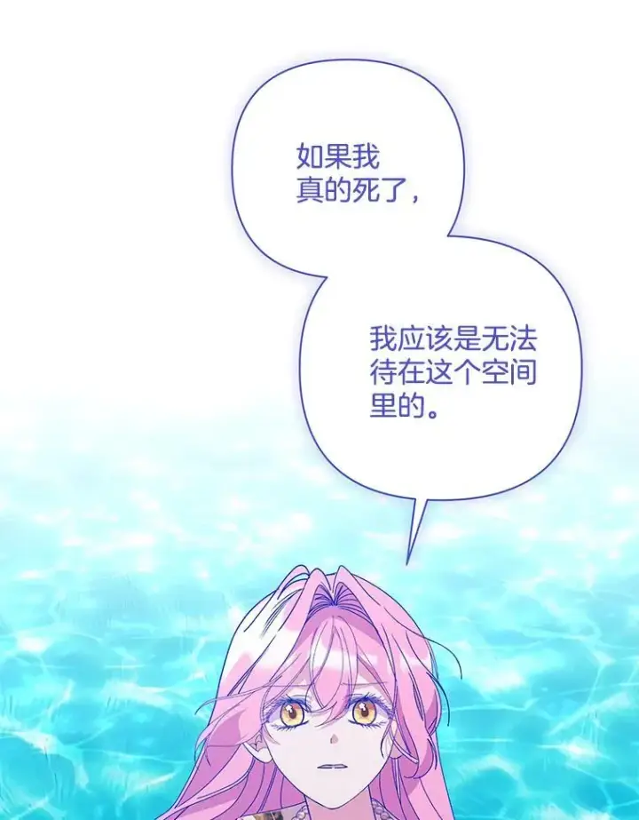 漫画《偏执男配疯掉了》55.人死不能复生第67张图