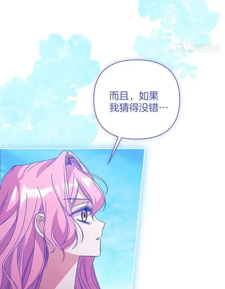 漫画《偏执男配疯掉了》55.人死不能复生第70张图