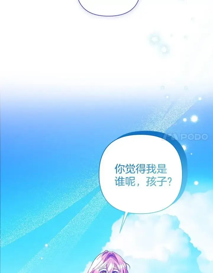 漫画《偏执男配疯掉了》55.人死不能复生第73张图