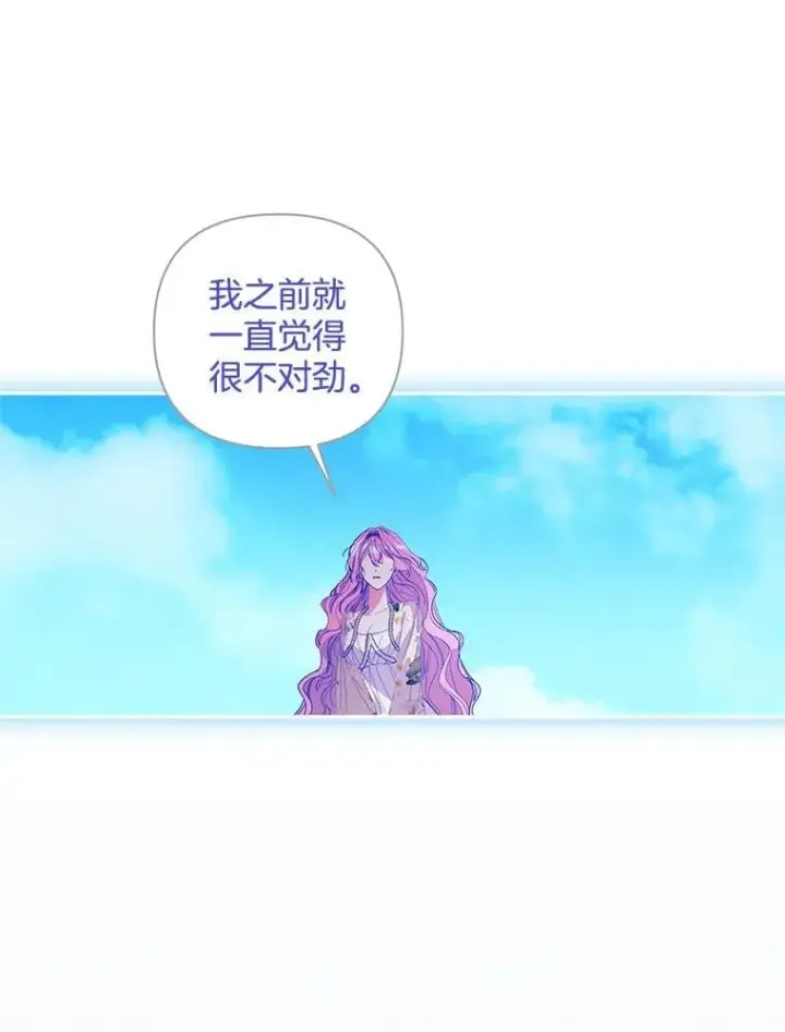 漫画《偏执男配疯掉了》55.人死不能复生第75张图