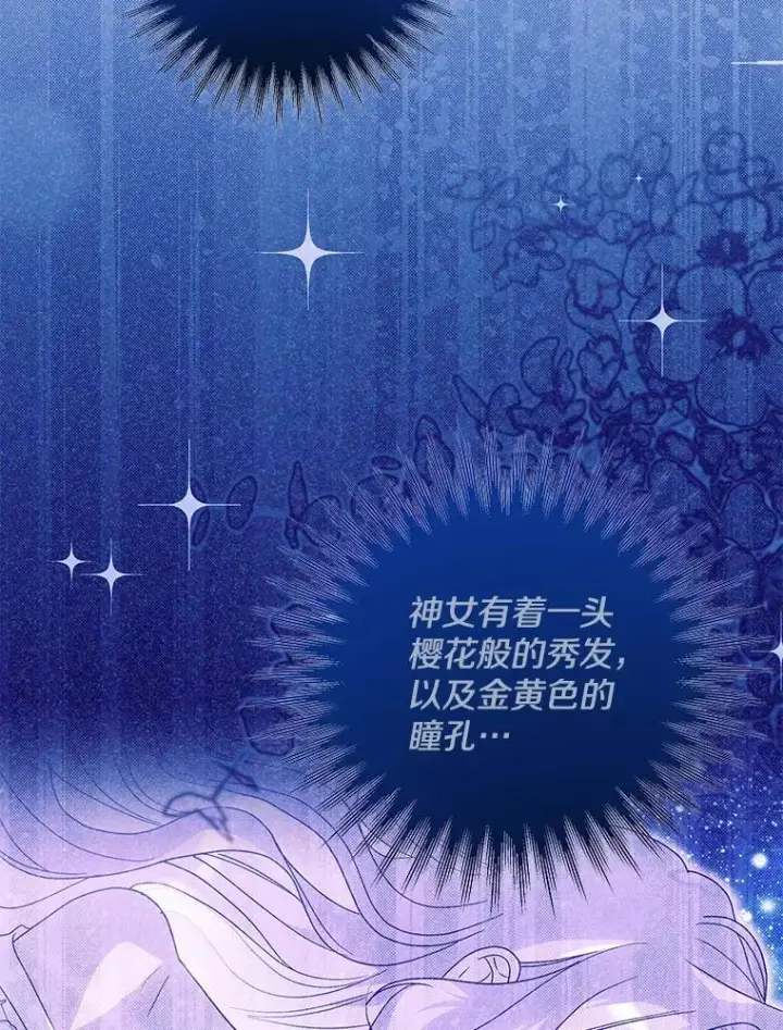 漫画《偏执男配疯掉了》55.人死不能复生第77张图