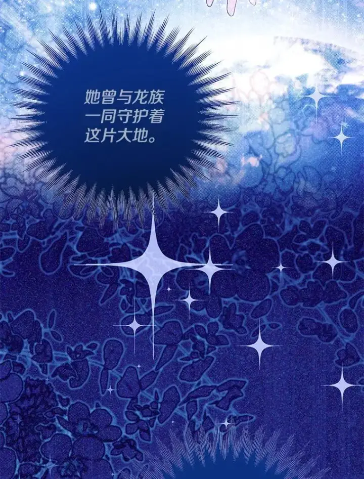 漫画《偏执男配疯掉了》55.人死不能复生第79张图