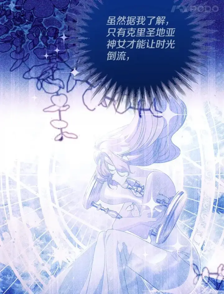 漫画《偏执男配疯掉了》55.人死不能复生第80张图