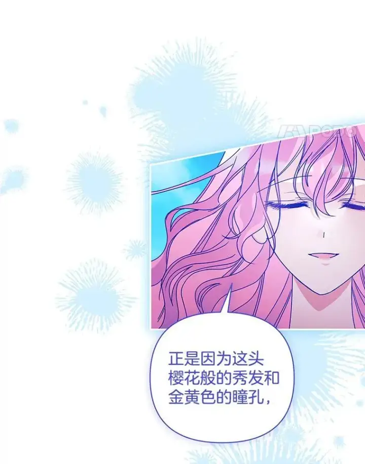 漫画《偏执男配疯掉了》55.人死不能复生第83张图