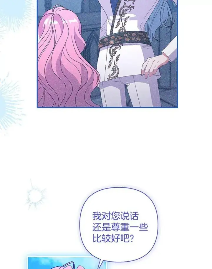 漫画《偏执男配疯掉了》55.人死不能复生第85张图